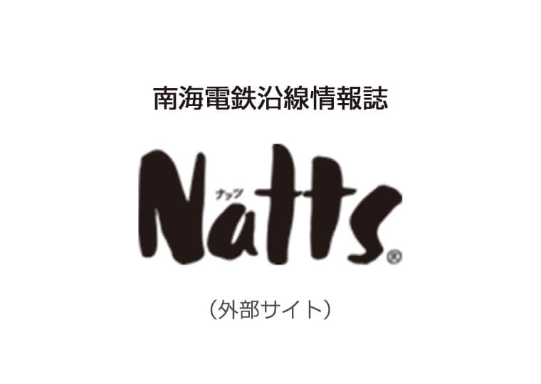 Natts