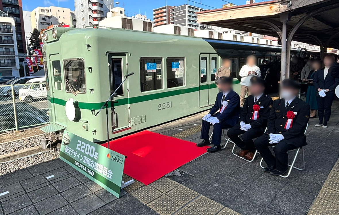 式典進行管理（2200系復元デザイン車両お披露目会）のイメージ