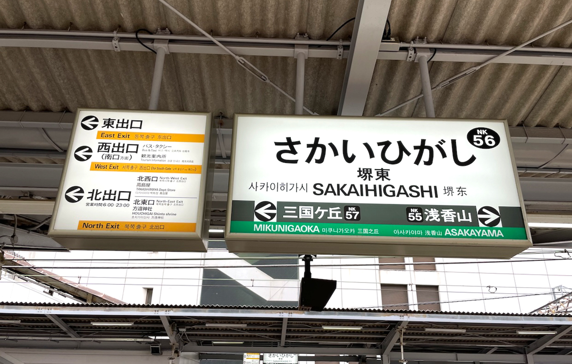 吊下式 駅名板・出口案内板のイメージ