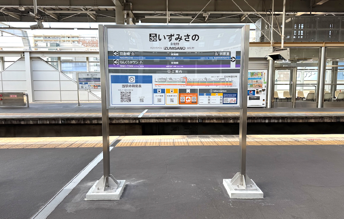 自立式 QRコード時刻表のイメージ