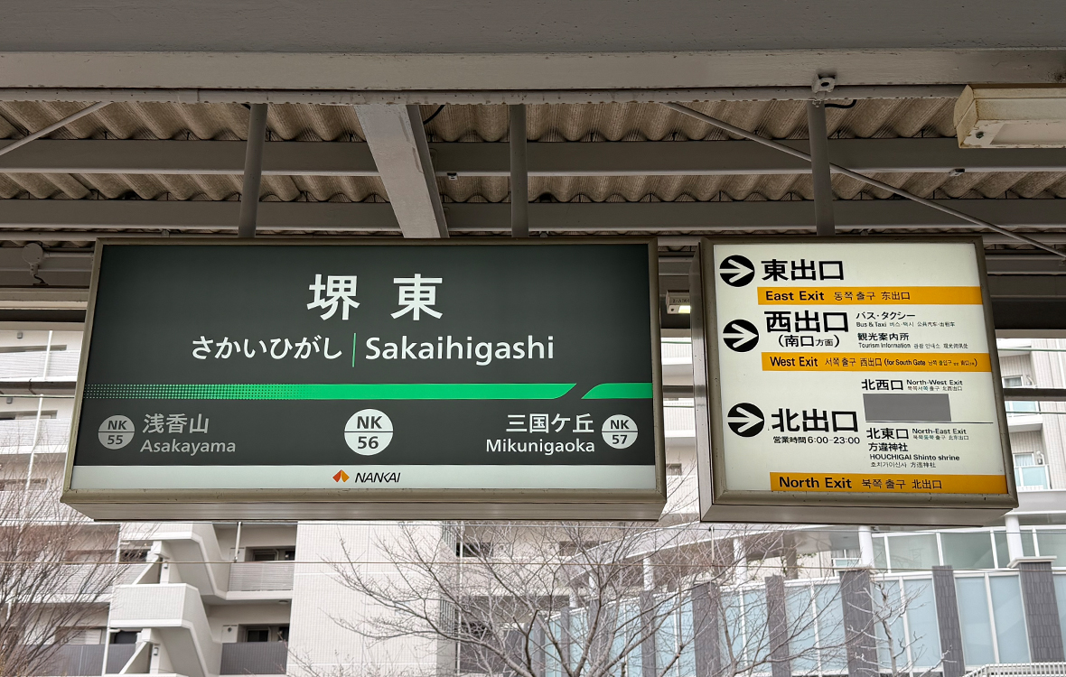 吊下式 駅名板・出口案内板のイメージ